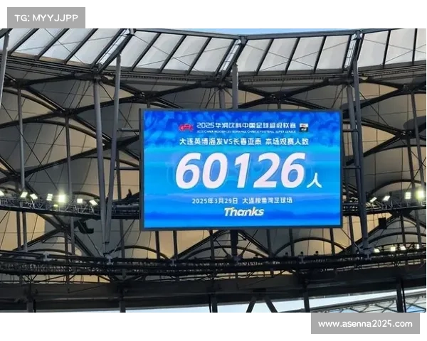 大连英博主场引入智能座椅 提升观赛体验科技感 大连英博主场引入智能座椅 提升观赛体验科技感